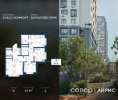3-комн, 59 кв м, этаж 10/17 Тюмень, Калининский округ, жилой район Комарово Парк, дом 1792