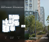 3-комн, 59 кв м, этаж 17/17 Тюмень, Калининский округ, жилой район Комарово Парк, дом 1792