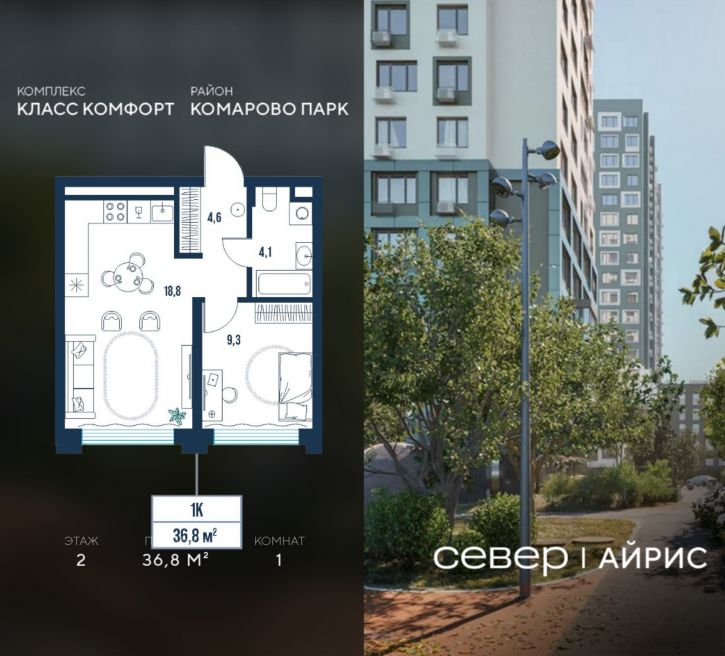 1-комн квартира в новом доме Тюмень, Калининский округ, жилой район Комарово Парк, дом 1792