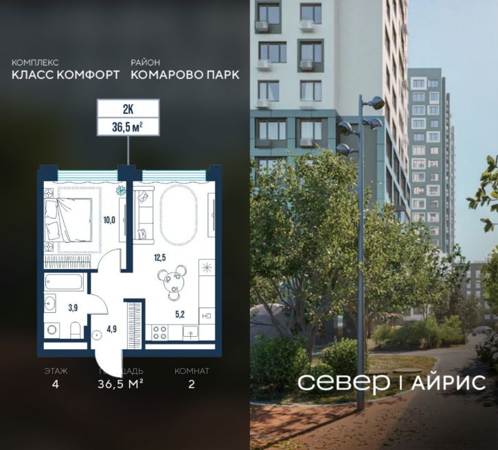 2-комн квартира в новом доме Тюмень, Калининский округ, жилой район Комарово Парк, дом 1792