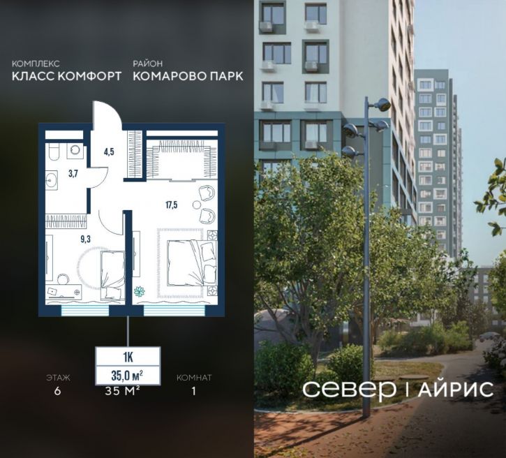 1-комн квартира в новом доме Тюмень, Калининский округ, жилой район Комарово Парк, дом 1792