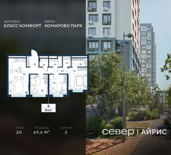 3-комн квартира в новом доме Тюмень, Калининский округ, жилой район Комарово Парк, дом 1792