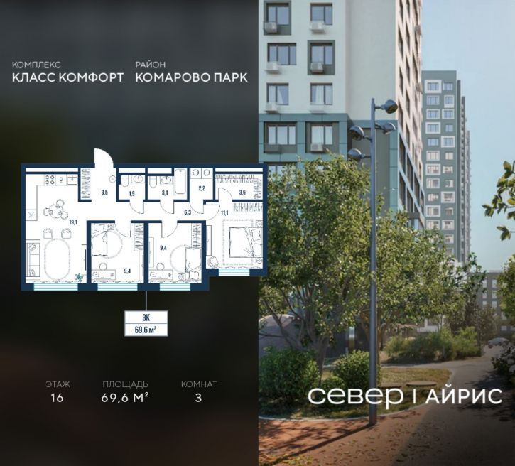 3-комн квартира в новом доме Тюмень, Калининский округ, жилой район Комарово Парк, дом 1792