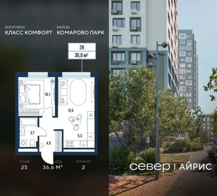 2-комн квартира в новом доме Тюмень, Калининский округ, жилой район Комарово Парк, дом 1792