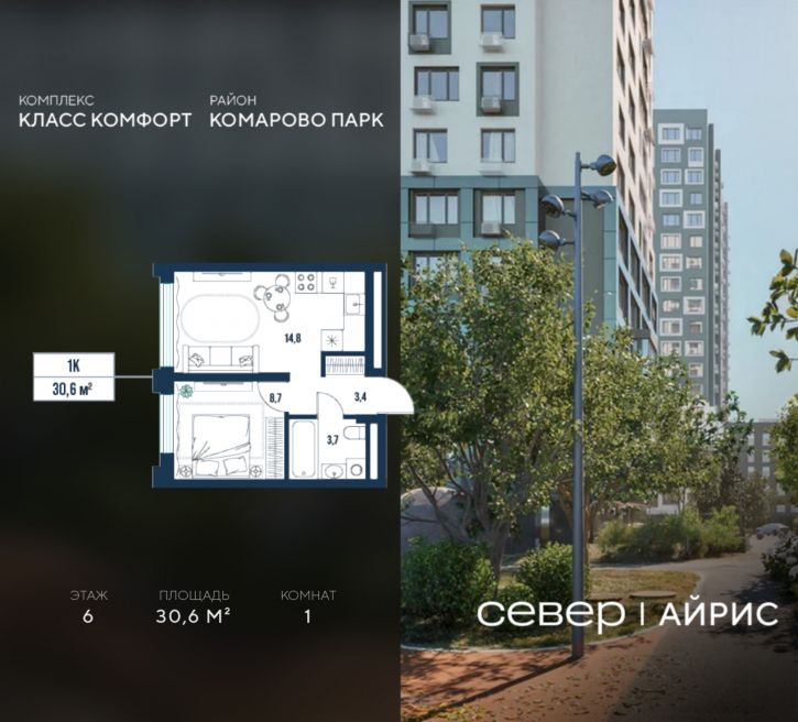 1-комн квартира в новом доме Тюмень, Калининский округ, жилой район Комарово Парк, дом 1792