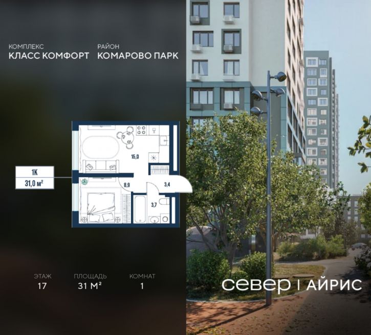 1-комн квартира в новом доме Тюмень, Калининский округ, жилой район Комарово Парк, дом 1792