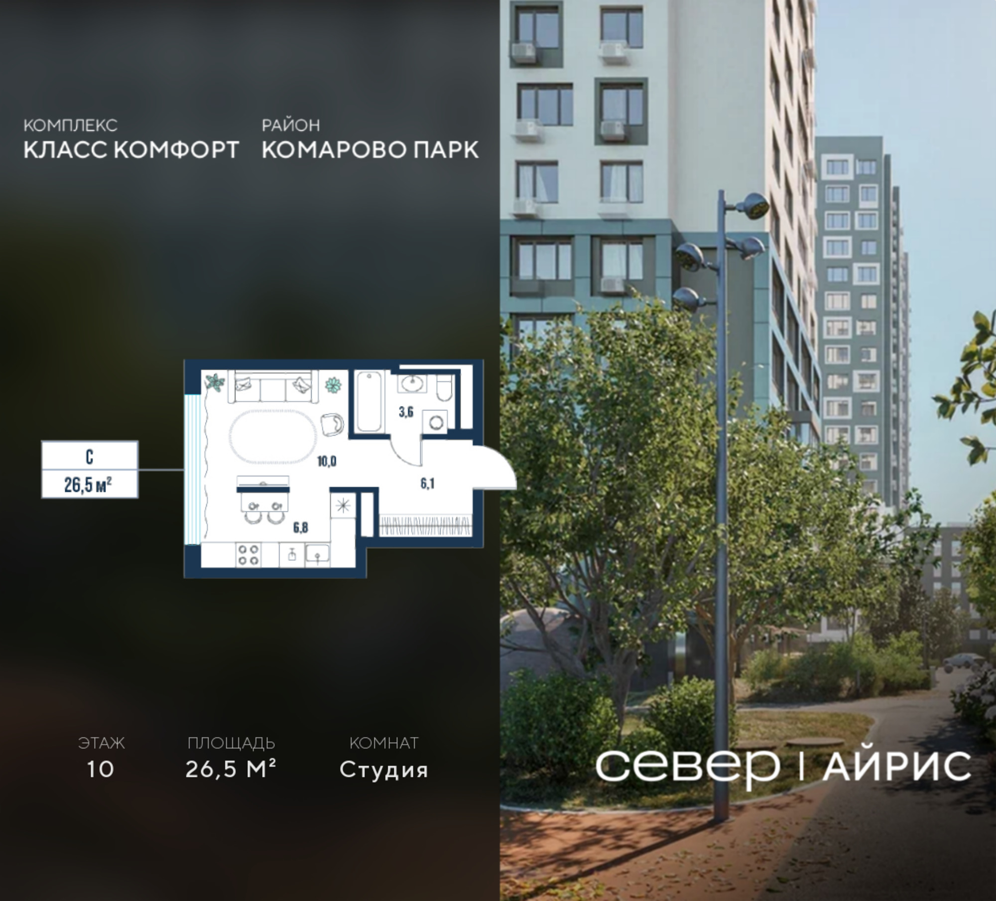 Купить студию за 5 376 850 рублей на Тюмень, Калининский округ, жилой район Комарово Парк, дом 1792