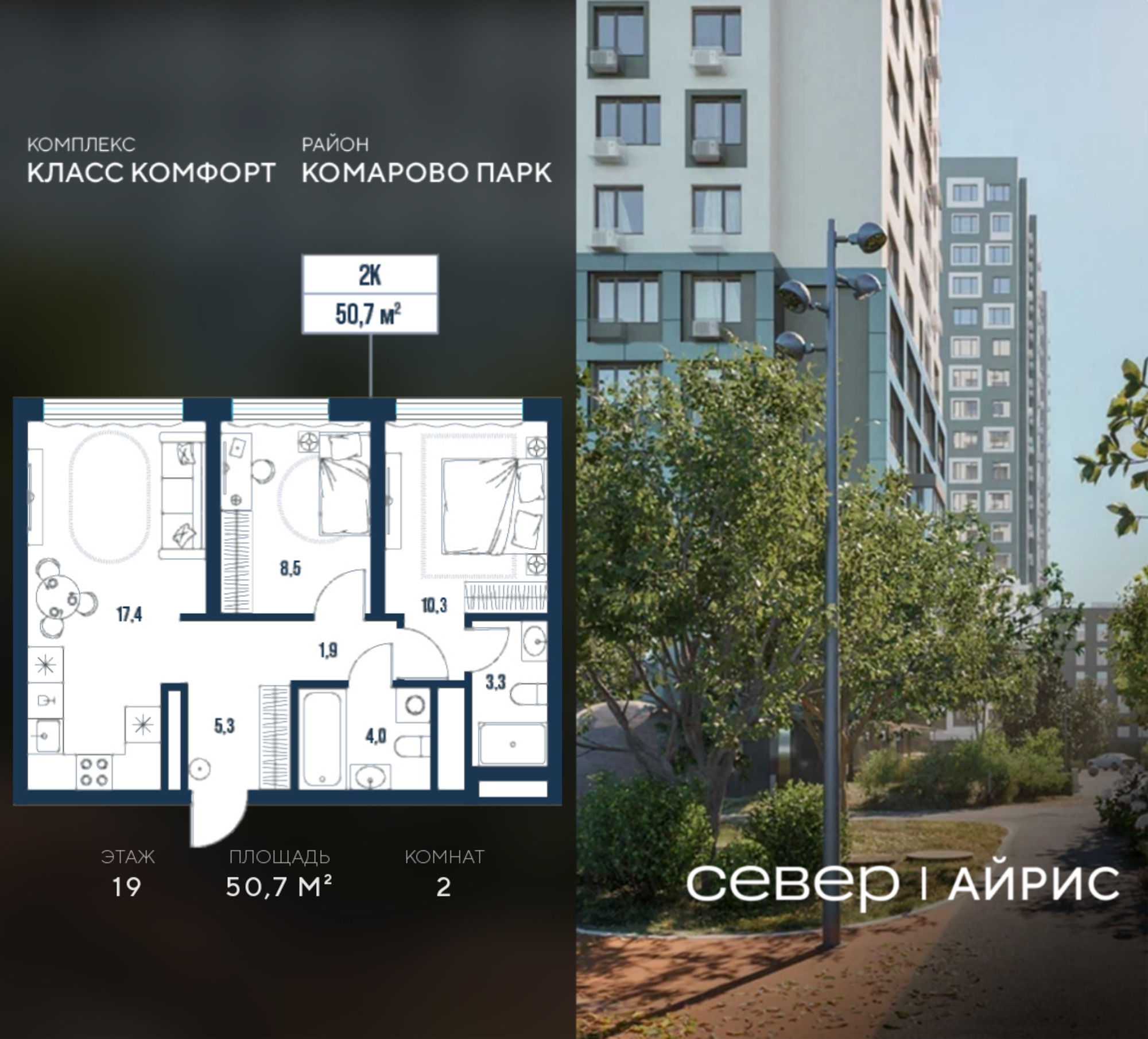 Купить квартиру за 10 211 000 рублей на Тюмень, Калининский округ, жилой район Комарово Парк, дом 1792