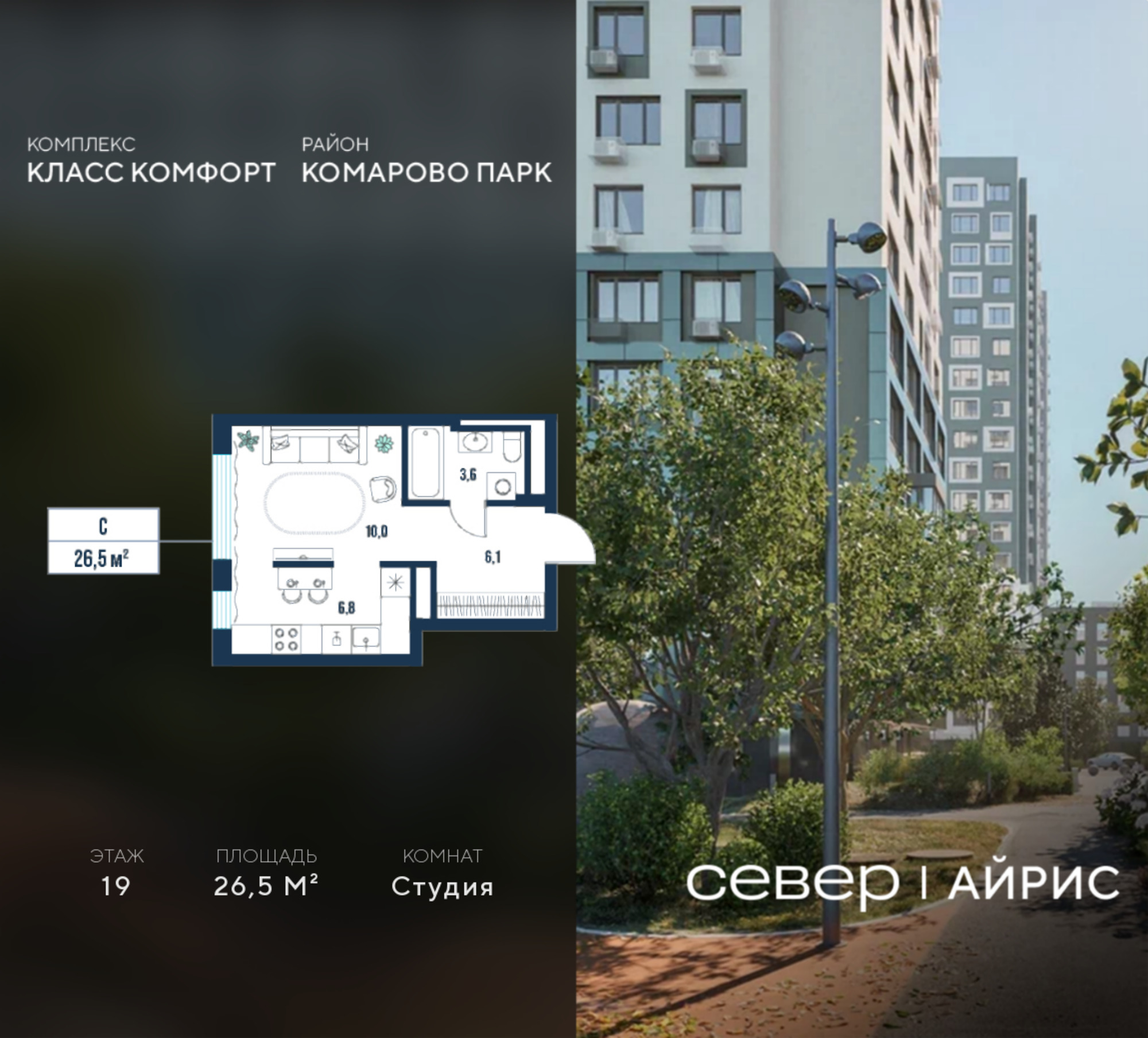 Купить студию за 5 472 250 рублей на Тюмень, Калининский округ, жилой район Комарово Парк, дом 1792