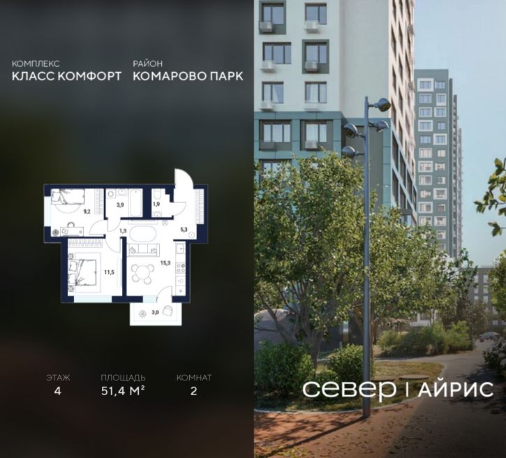 2-комн квартира в новом доме Тюмень, Калининский округ, жилой район Комарово Парк, дом 1791