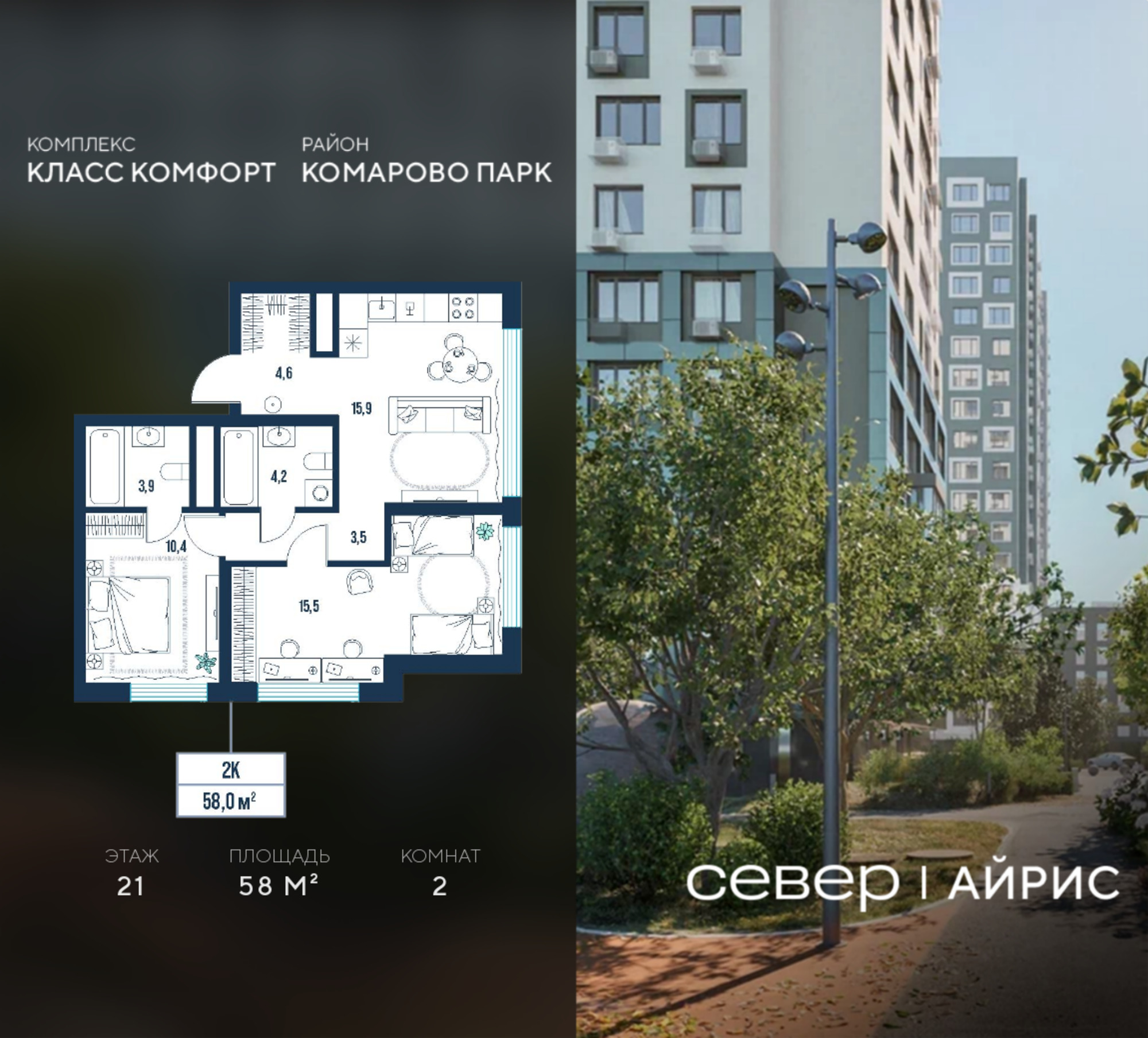 Купить квартиру за 11 234 600 рублей на Тюмень, Калининский округ, жилой район Комарово Парк, дом 1792