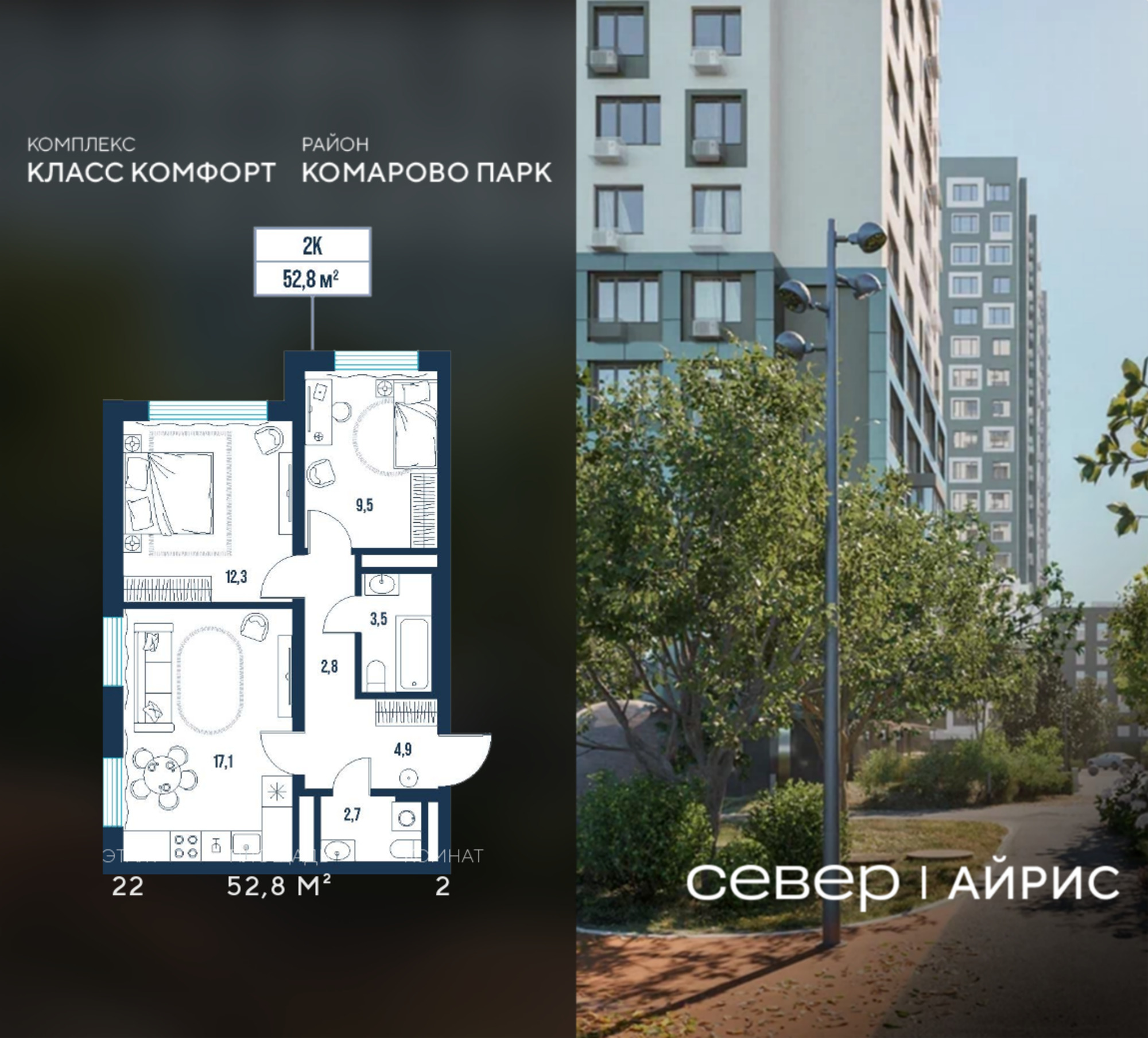 Купить квартиру за 10 845 100 рублей на Тюмень, Калининский округ, жилой район Комарово Парк, дом 1792