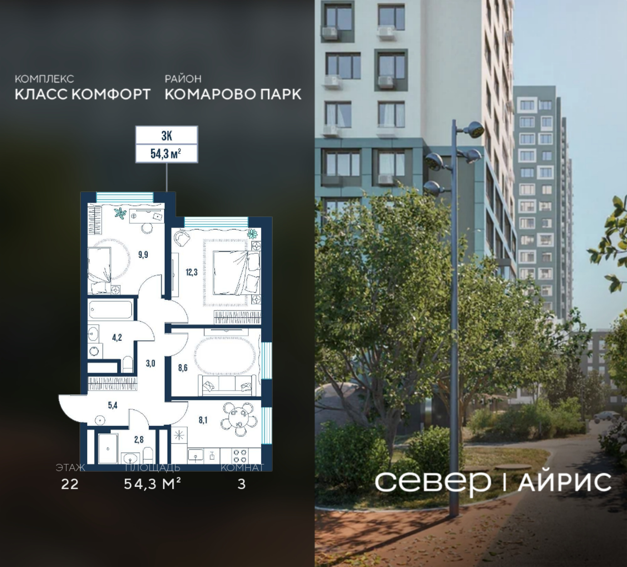 Купить квартиру за 10 789 400 рублей на Тюмень, Калининский округ, жилой район Комарово Парк, дом 1792