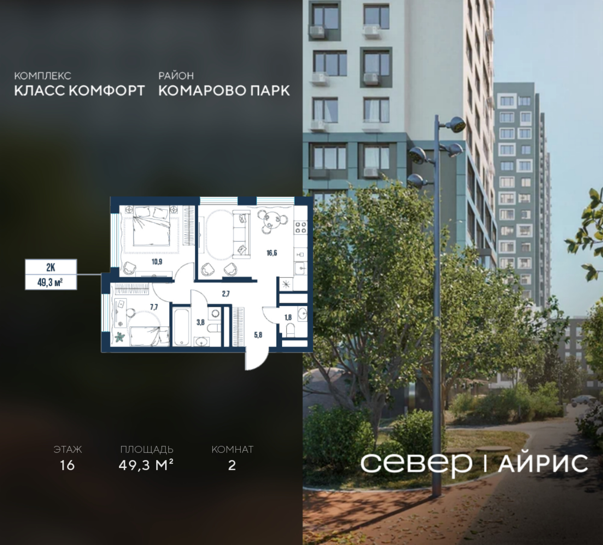 Купить квартиру за 9 958 600 рублей на Тюмень, Калининский округ, жилой район Комарово Парк, дом 1792