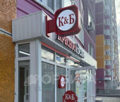 торговое помещение 167 кв м улица Созидателей, 1
