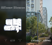2-комн, 55.7 кв м, этаж 7/19 Тюмень, Калининский округ, жилой район Комарово Парк, дом 1791