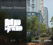 2-комн, 55.3 кв м, этаж 3/19 Тюмень, Калининский округ, жилой район Комарово Парк, дом 1791