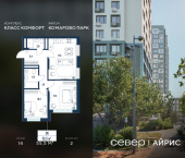 2-комн, 55.5 кв м, этаж 14/19 Тюмень, Калининский округ, жилой район Комарово Парк, дом 1792