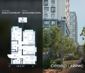 3-комн, 54.5 кв м, этаж 9/25 Тюмень, Калининский округ, жилой район Комарово Парк, дом 1792