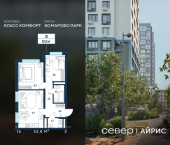2-комн, 52.8 кв м, этаж 16/25 Тюмень, Калининский округ, жилой район Комарово Парк, дом 1792