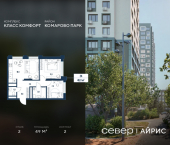 2-комн, 49 кв м, этаж 2/17 Тюмень, Калининский округ, жилой район Комарово Парк, дом 1792