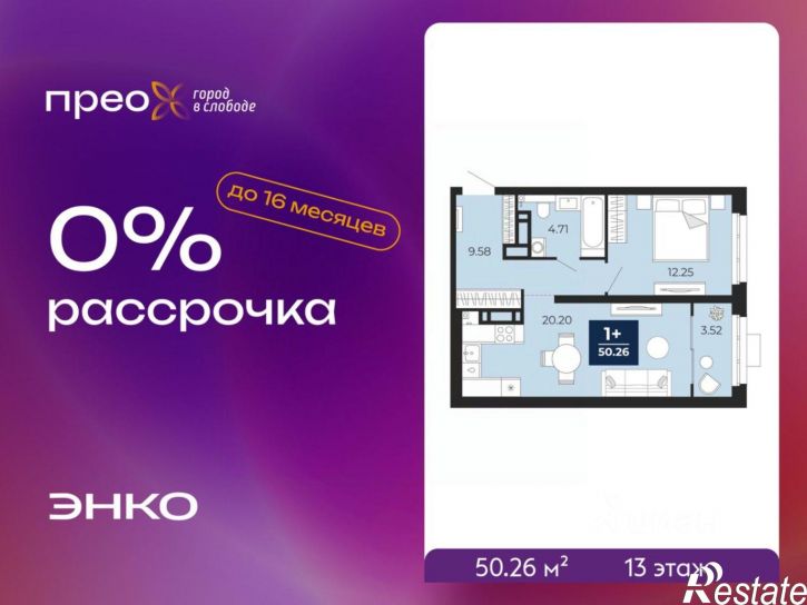 1-комн квартира в новом доме Арктическая улица, 6