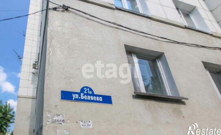 3-комн квартира улица Беляева, 21А,  д. 21А