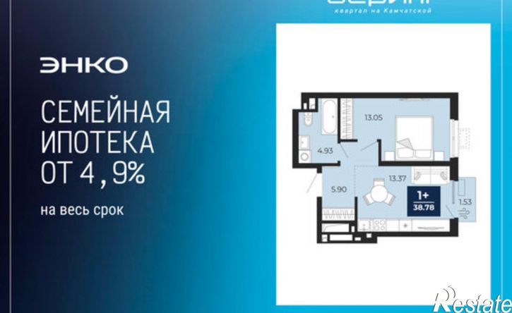 1-комн квартира в новом доме ул Камчатская, 95,  д. 95