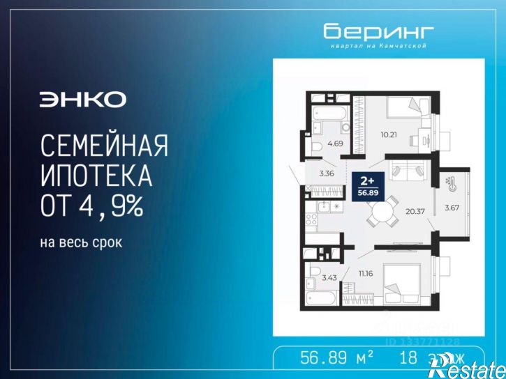 2-комн квартира в новом доме Камчатская улица, 100/2,  д. 100/2