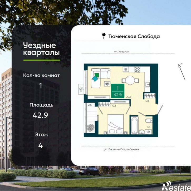 1-комн квартира в новом доме улица Василия Подшибякина, 9/7,  д. 9/7