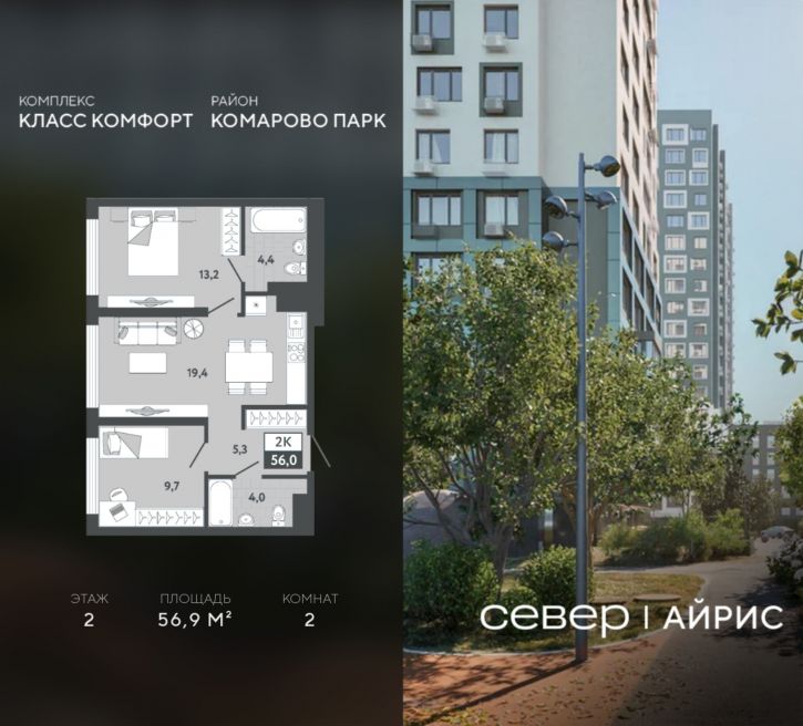 2-комн квартира в новом доме Тюмень, Калининский округ, жилой район Комарово Парк, дом 1790
