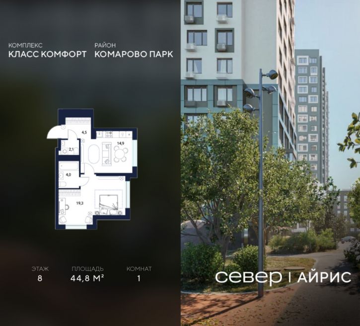 1-комн квартира в новом доме Тюмень, Калининский округ, жилой район Комарово Парк, дом 1791
