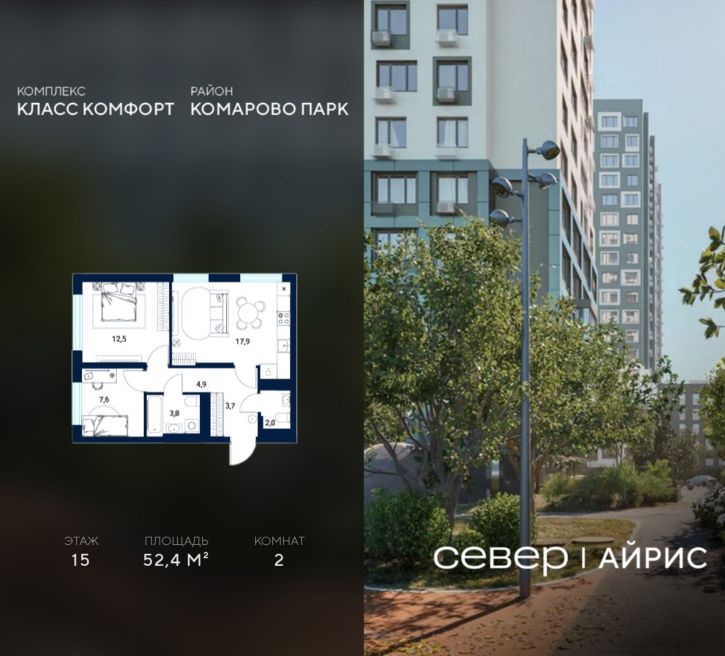 2-комн квартира в новом доме Тюмень, Калининский округ, жилой район Комарово Парк, дом 1791