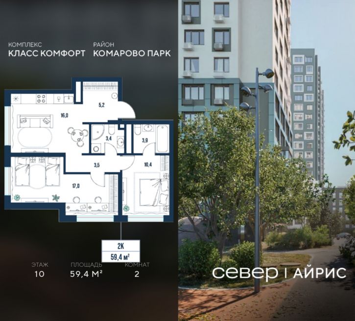 2-комн квартира в новом доме Тюмень, Калининский округ, жилой район Комарово Парк, дом 1792