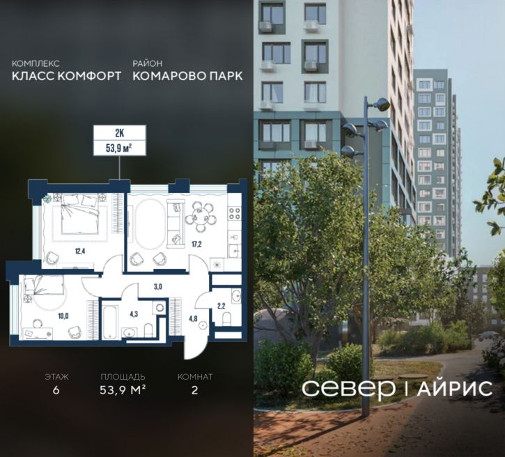 2-комн квартира в новом доме Тюмень, Калининский округ, жилой район Комарово Парк, дом 1792