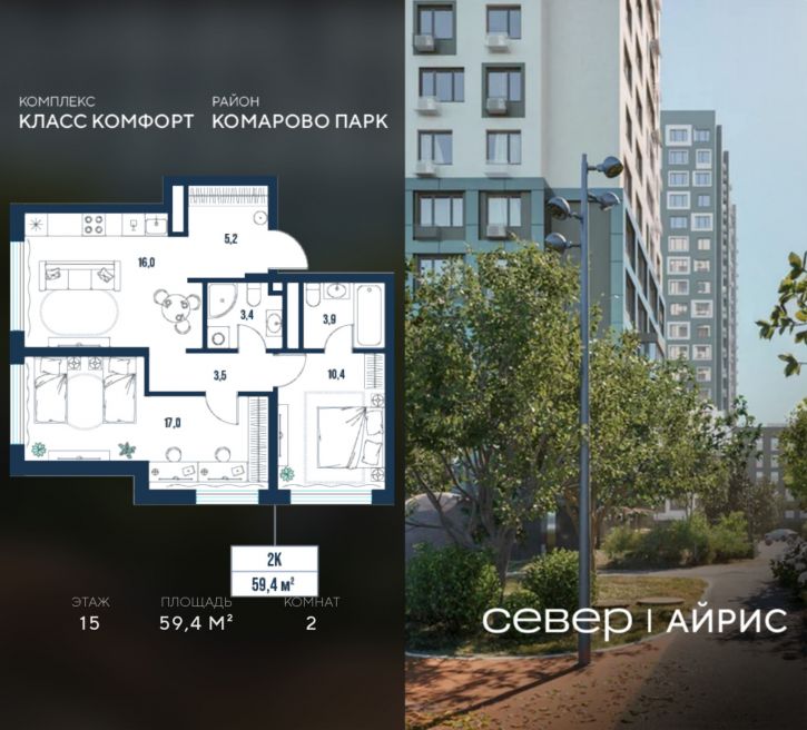 2-комн квартира в новом доме Тюмень, Калининский округ, жилой район Комарово Парк, дом 1792
