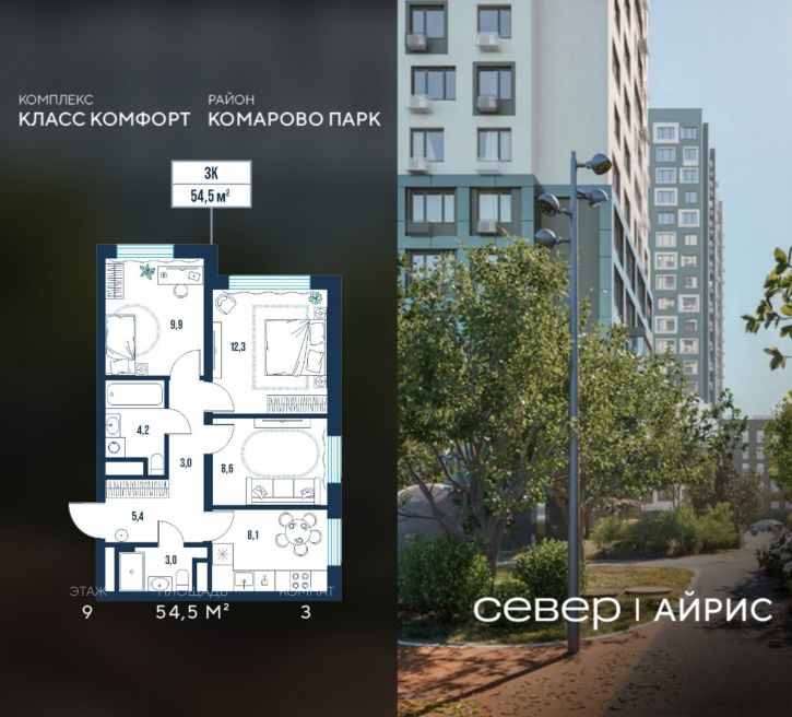3-комн квартира в новом доме Тюмень, Калининский округ, жилой район Комарово Парк, дом 1792