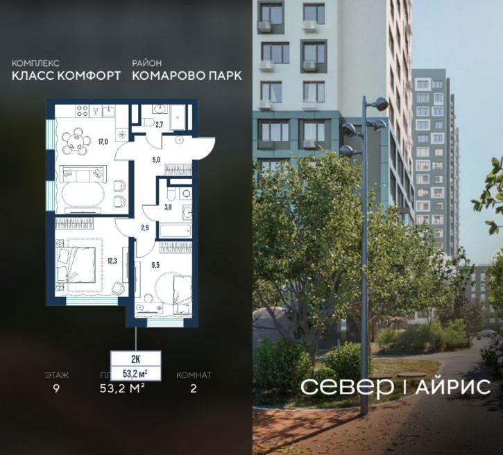 2-комн квартира в новом доме Тюмень, Калининский округ, жилой район Комарово Парк, дом 1792