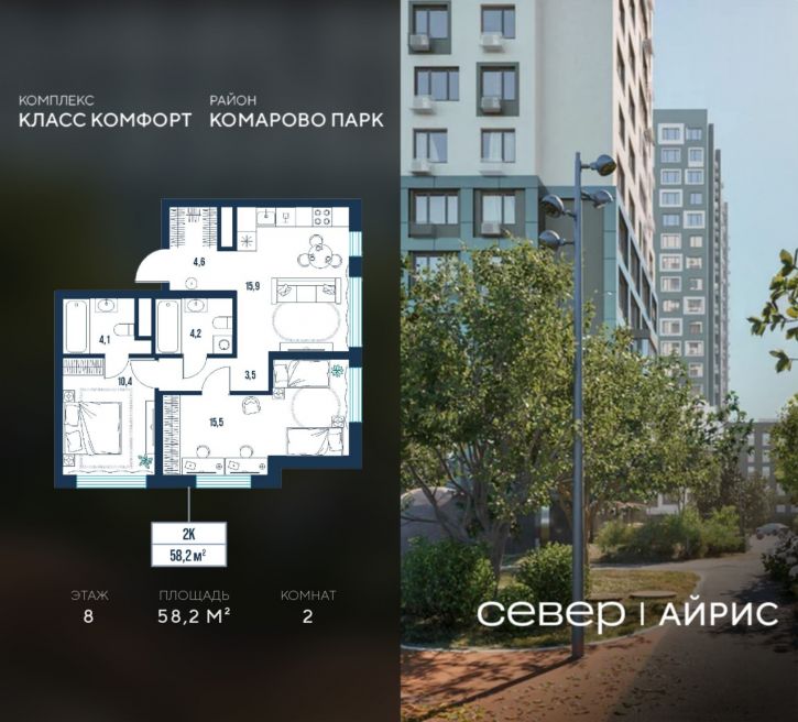2-комн квартира в новом доме Тюмень, Калининский округ, жилой район Комарово Парк, дом 1792
