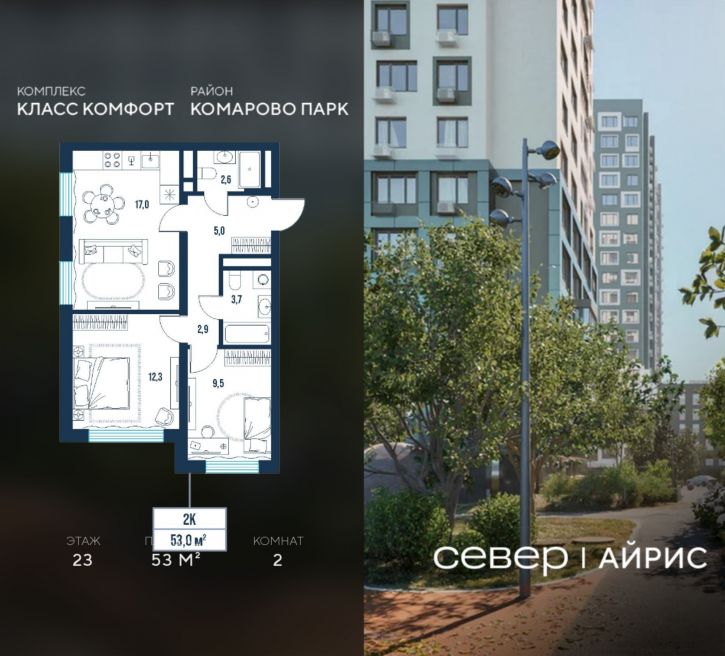 2-комн квартира в новом доме Тюмень, Калининский округ, жилой район Комарово Парк, дом 1792