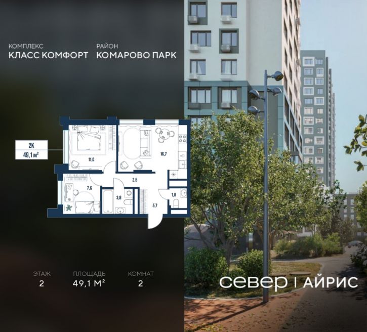 2-комн квартира в новом доме Тюмень, Калининский округ, жилой район Комарово Парк, дом 1792