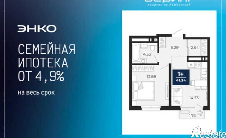 1-комн квартира в новом доме Камчатская улица, 100/2,  д. 100/2