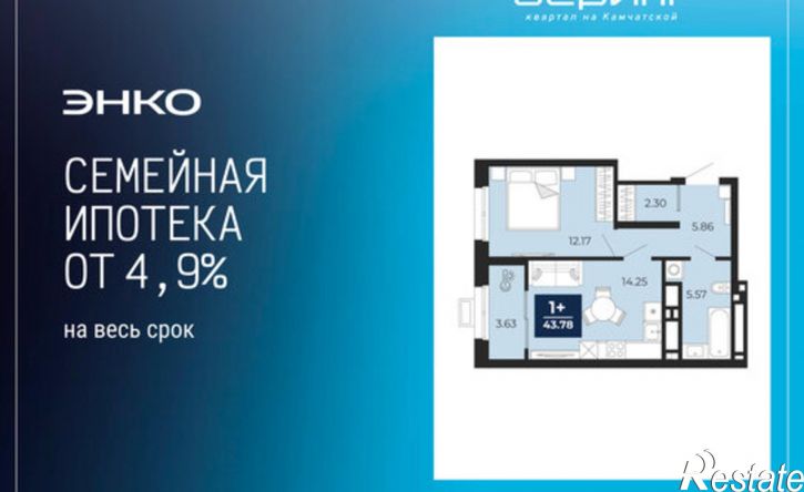 1-комн квартира в новом доме Камчатская улица, 100/2,  д. 100/2