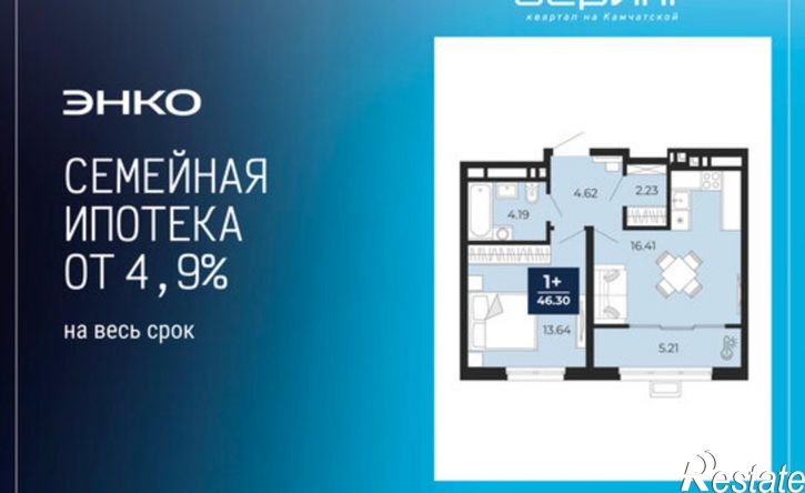 1-комн квартира в новом доме Камчатская улица, 100/2,  д. 100/2