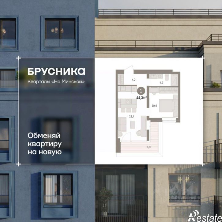 1-комн квартира в новом доме Минская улица, 92,  д. 92