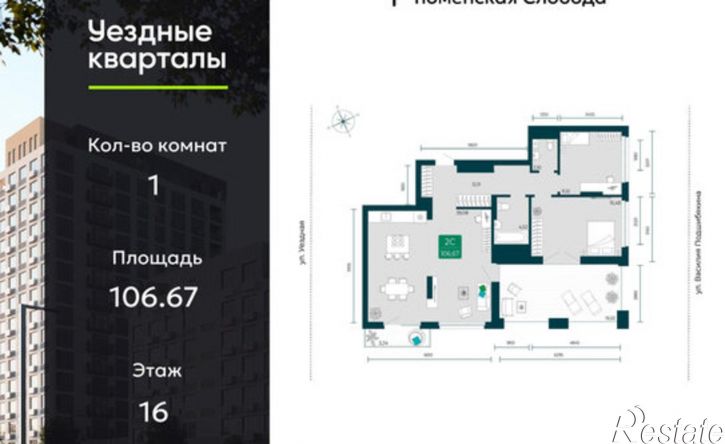 2-комн квартира улица Василия Подшибякина, 7,  д. 7