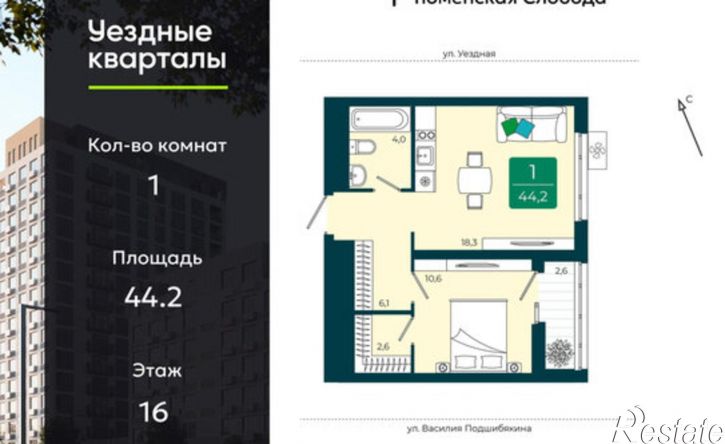 1-комн квартира в новом доме улица Андрея Бушуева, 1к1