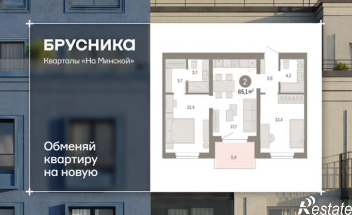 2-комн квартира в новом доме Минская улица, 92 к2,  д. 92 к2