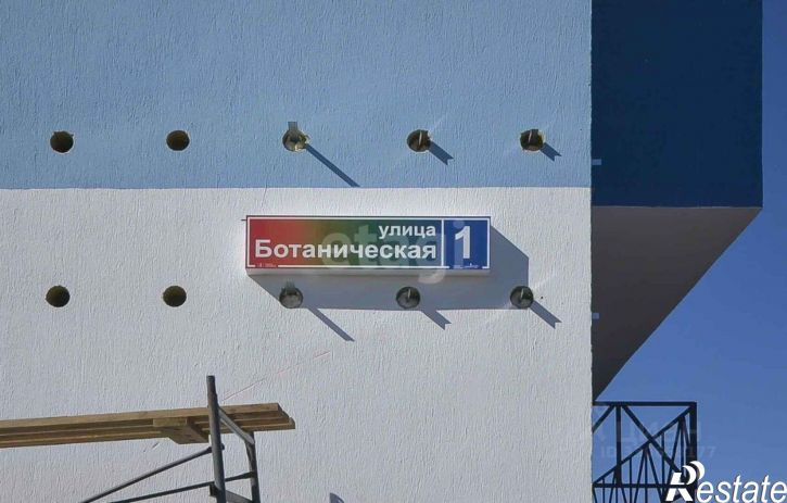 2-комн квартира Ботаническая улица, 1,  д. 1