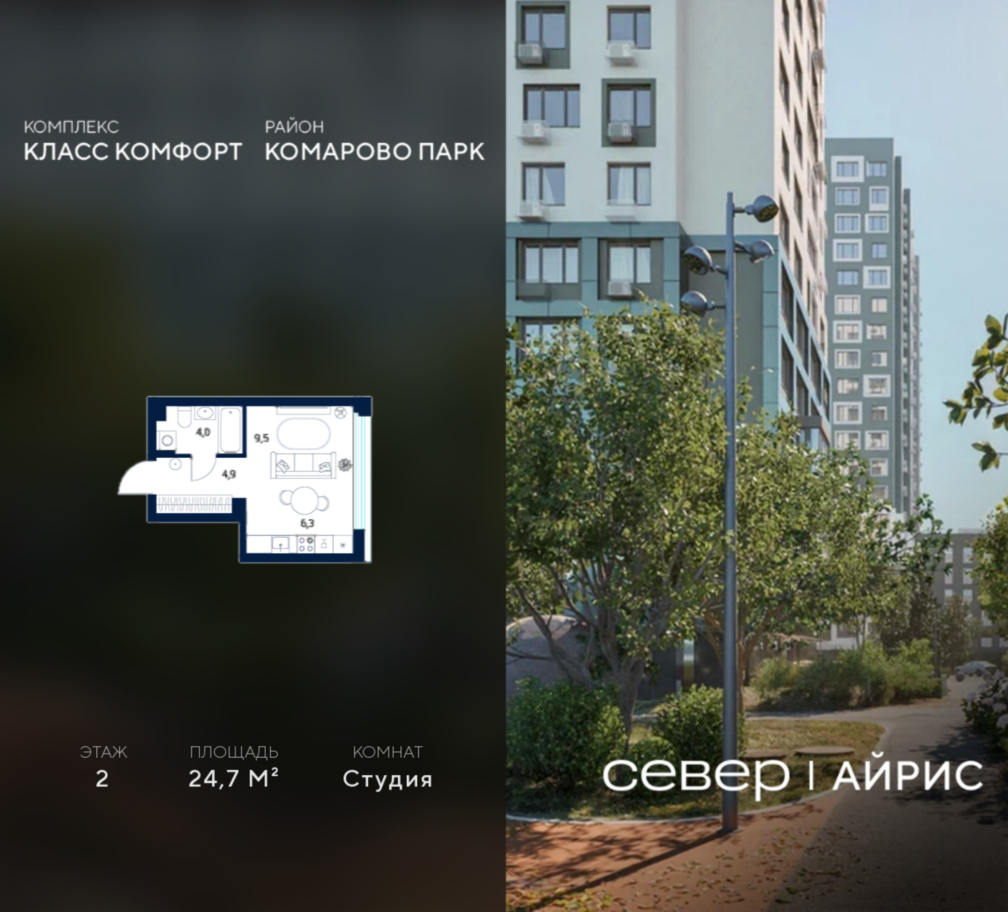 Купить студию за 5 046 210 рублей на Тюмень, Калининский округ, жилой район Комарово Парк, дом 1790